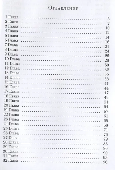 Эскорт по принуждению - фото 2