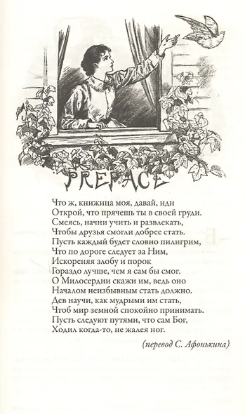 Маленькие женщины - фото 3