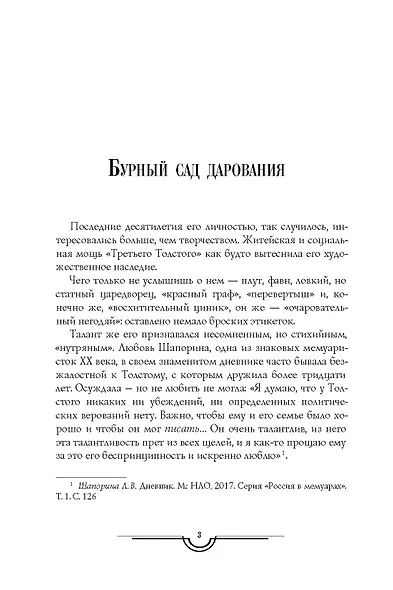 Гиперболоид инженера Гарина. Аэлита - фото 4