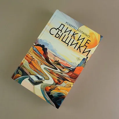 Дикие сыщики - фото 5