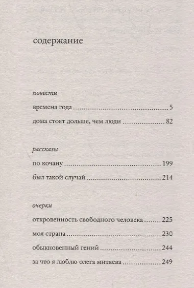 Дома стоят дольше, чем люди - фото 2