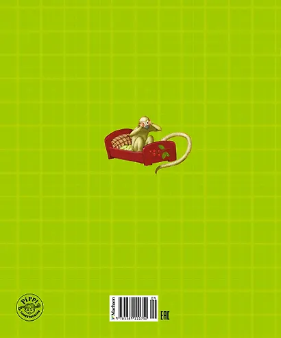 Пеппи Длинныйчулок собирается в путь - фото 2