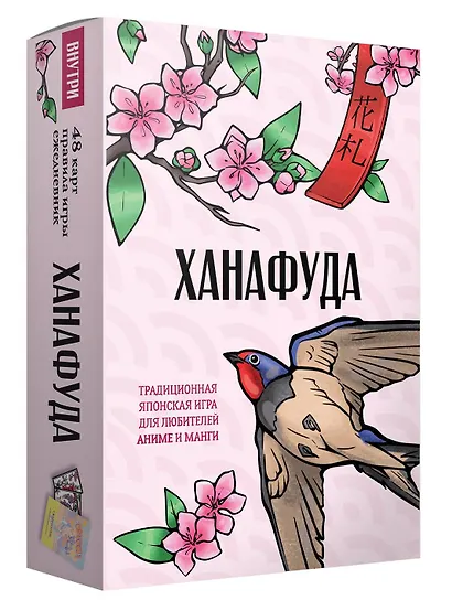Ханафуда: традиционная японская игра для любителей аниме и манги - фото 3
