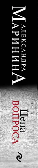 Цена вопроса - фото 11