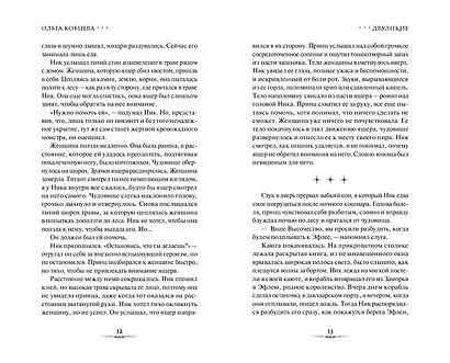 Двуликие (#1) - фото 7