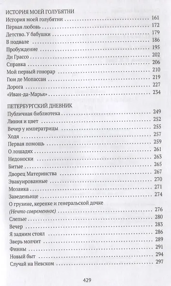 Собрание сочинений в 3 т. Т. 1. Одесса - Петроград - фото 3