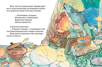 Волк и коза - фото 4