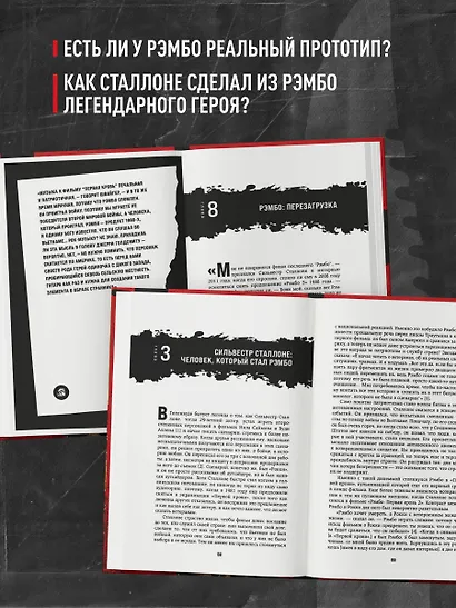 Рэмбо: Пять фильмов, три книги, одна легенда - фото 6