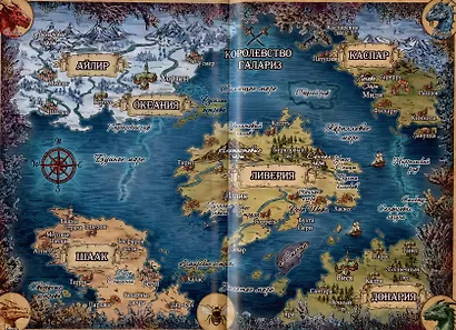 Драконий риф - фото 4