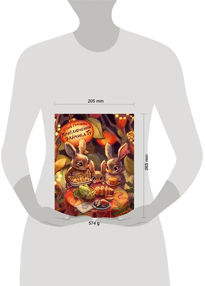 Приключения Зайчика Ту - фото 4