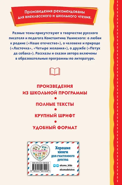 Наше отечество. Рассказы и сказки (ил. С. Ярового) - фото 2