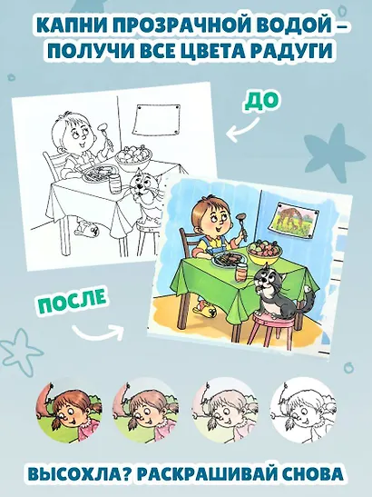 Мой день - фото 5