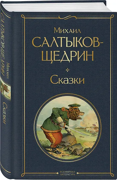 Сказки - фото 3