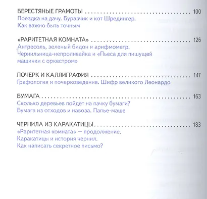 Буравчик дошел до ручки. Чем и на чем писали в разные времена? - фото 3