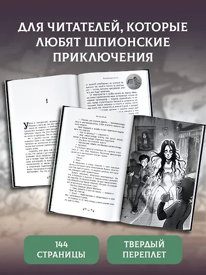 Аманда Блэк. Потерянный амулет - фото 7