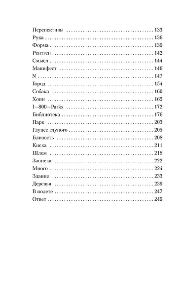 Наивно. Супер - фото 13