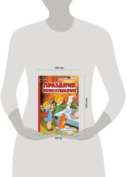 Праздник Непослушания - фото 3