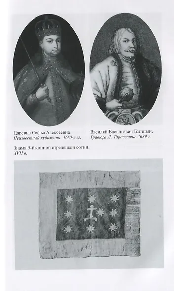 Петр I - фото 6