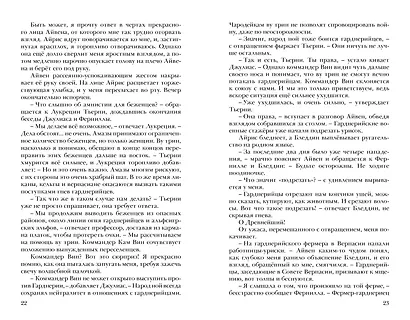 Железный цветок - фото 3