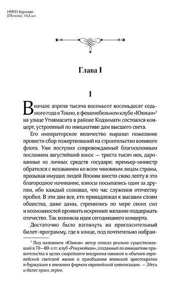 Куросиво - фото 10