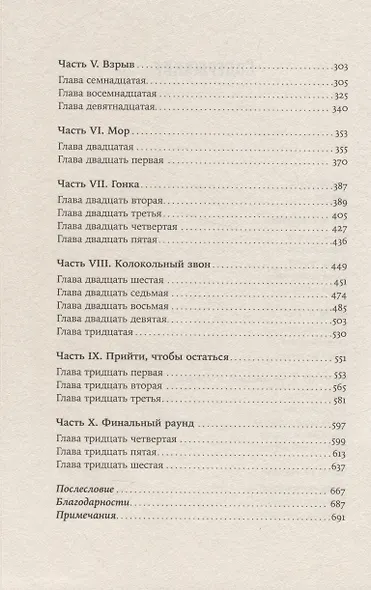 Испанка: История самой смертоносной пандемии - фото 3