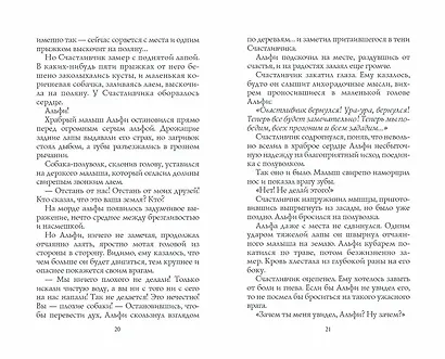 Тайный враг - фото 10