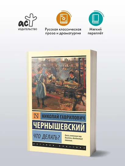 Что делать? - фото 3