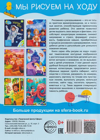 Загадочный космос. Книга с заданиями - фото 2