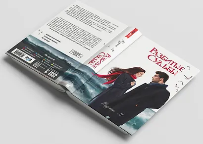 Разбитые судьбы - фото 6