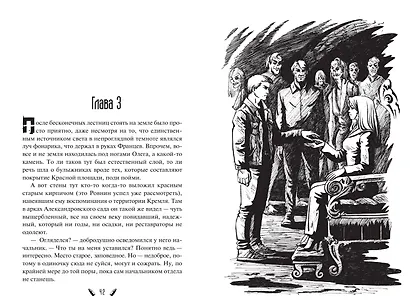 Простые истины - фото 3