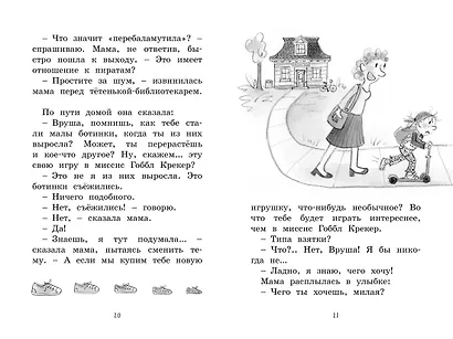 Малышка-крутышка - фото 5