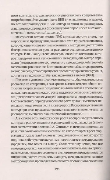Воспоминания о будущем - фото 7