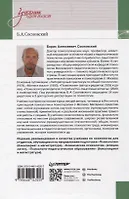 Психология. Учебник для вузов - фото 8