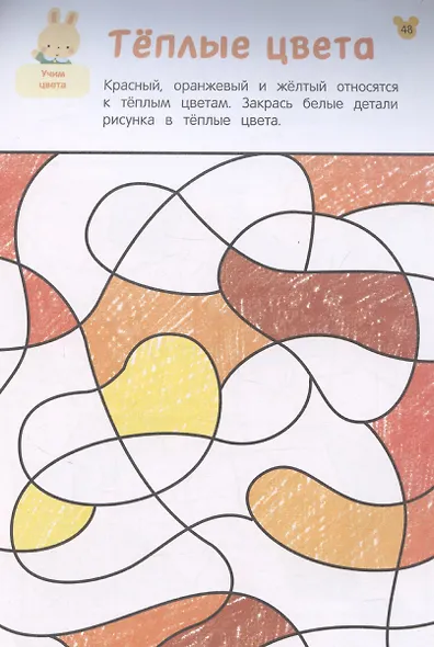 Рисовалки. Учимся рисовать и развиваем воображение - фото 3