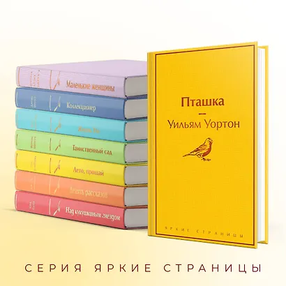 Пташка - фото 6