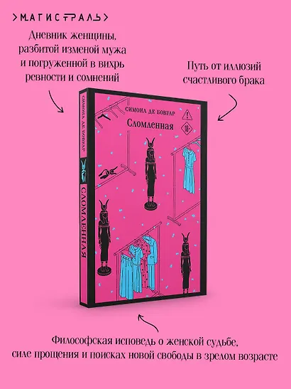 Сломленная - фото 7