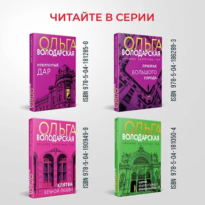 Девять кругов рая - фото 7