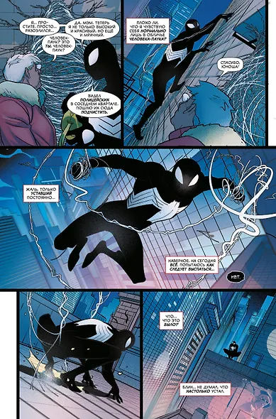 Комплект "Мультивселенная Человека-паука" - фото 4