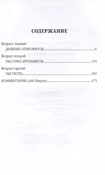 Три возраста Окини-сан - фото 3