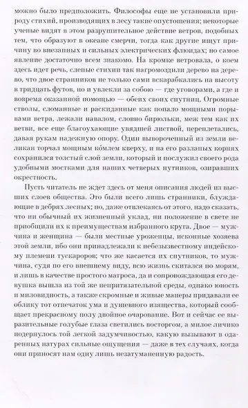 Следопыт, или на берегах Онтарио - фото 5