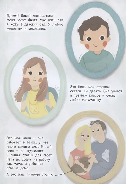 Мой день с наклейками - фото 2