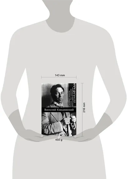 О духовном в искусстве. Ступени. Текст художника. Точка и линия на плоскости - фото 3