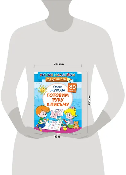 Готовим руку к письму - фото 8