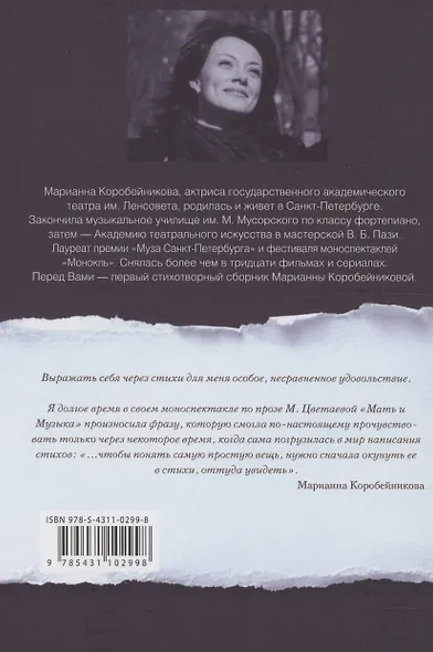 Театр. Музыка. Любовь - фото 2