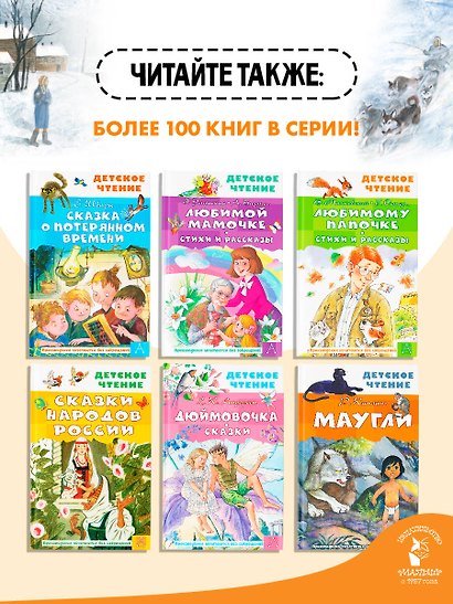 Дикая собака Динго, или Повесть о первой любви - фото 7