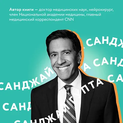 Устойчивый мозг: улучши свой мозг в любом возрасте - фото 5