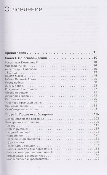 Пороховой погреб под государством. Как взорвалась Российская империя - фото 3