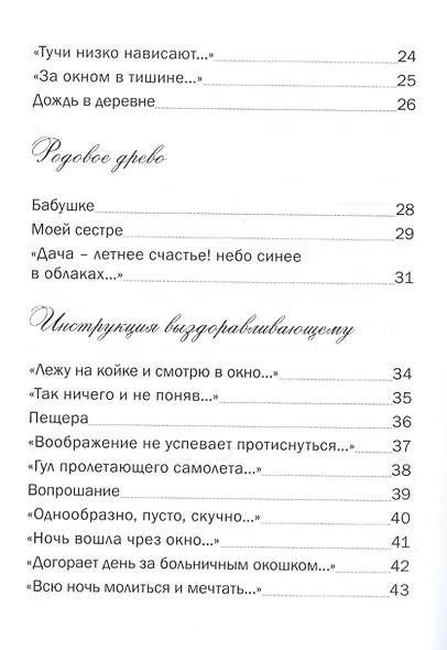 В поисках смыслов - фото 3
