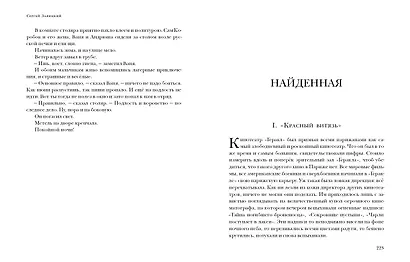 Рассказы старого матроса - фото 4