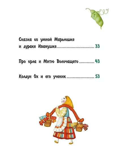 Вятские сказки - фото 4